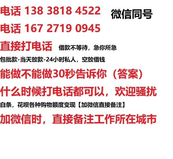江干借钱上门放款|江干线下个人借贷周转|江干私人放款联系方式